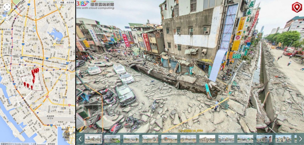 高雄氣爆環景雲端